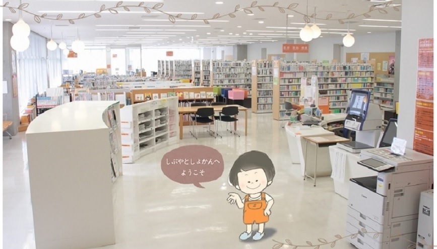 大和市立渋谷図書館 大和市立渋谷図書館